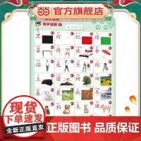 爱德少儿 幼儿启蒙有声挂图认识汉字 一点就会读的有声认知书挂图有声早教幼儿童宝宝启蒙认识汉字学习神器宝宝早教点读发声书婴