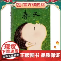 正版童书 新蕾精品绘本馆——春天