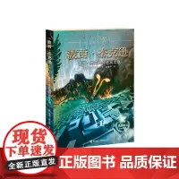 波西·杰克逊与迷宫之战 新