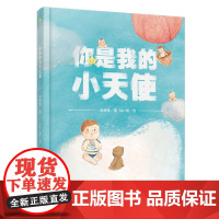 你是我的小天使