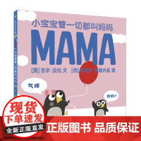 小宝宝管一切都叫妈妈 麦克米伦世纪