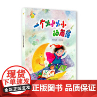 一个小小小小的角落