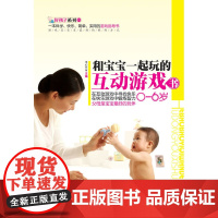 和宝宝一起玩的互动游戏书