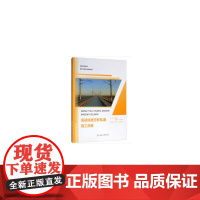 高速铁路无砟轨道施工测量