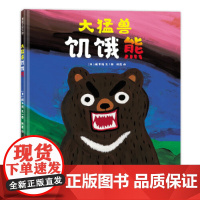 大猛兽饥饿熊(是什么迫使熊闯入了人类的生活)