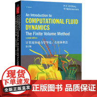 计算流体动力学导论 有限体积法(第2版)
