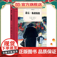 一瓶越橘酱(奇想文库)白班千人老师,一段珍贵的祖孙情,一个充满奇想与爱的故事