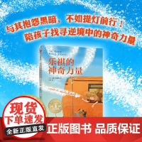 乐祺的神奇力量