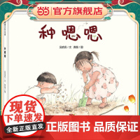 种嗯嗯:把“嗯嗯”种下去,真的会长出西瓜吗?