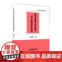 传统文化视域下的民族服装设计及国潮趋势发展研究