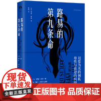 路易的第九条命