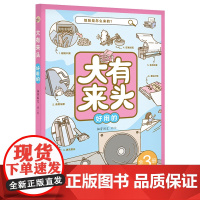 大有来头·好用的