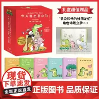 [礼盒全6册]我可以抱抱你吗想到你就很开心看你一眼就会笑今天我也喜欢你 丘汉林 鳄鱼盖朵暖心治愈漫画儿童故事书绘本书
