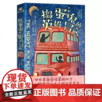 []捣蛋鬼的英雄冒险(BBC年度影响力人物昂加利·Q.劳夫聚焦校园霸凌、留守儿童、多子女家庭,写给孩子的成长之书。)