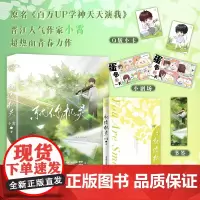 [赠漫画小剧场+精美书签]就你机灵 原名《百万UP学神天天演我》晋江人气作家小霄又一超热血青春力作 大陆青春文学小说书