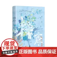 余烬网络原名《人间失守》刑侦题材八年,连载悬疑类作品十篇出版老谋深算 邢朗 V 斑衣 中国致公出版社 正版书籍