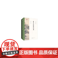 唐宋词鉴赏辞典——中华诗文鉴赏典丛 吴中胜 黄鸣 编 崇文书局 正版书籍