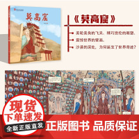 伟大的中国奇迹:莫高窟