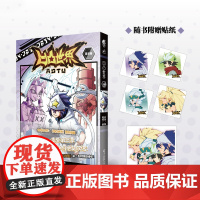 凹凸世界.第6卷(天闻角川×七创社重量级IP,同名动画点击破4亿次的热血少年漫画)