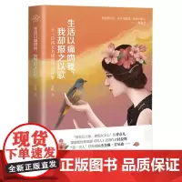 生活以痛吻我,我却报之以歌 青梧著 人民交通出版社 正版书籍