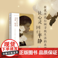 新东方 泰戈尔诗选:飞鸟集·新月集(双语彩绘版)