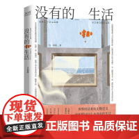没有的生活(世界对活着有无数定义,我却要过什么也没有的生活)