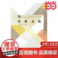 企业文化.晏辉9787303112418