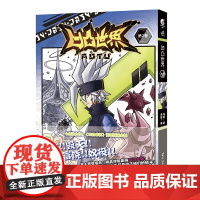 凹凸世界 第2卷