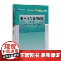 概率论与数理统计(第三版)