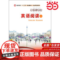 高职高专 十二五 规划教材.行业英语系列:英语阅读(一).朱学宁 总主编,许少萍 主编9787303169900
