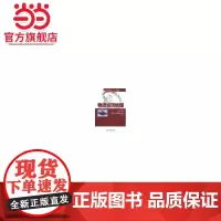 物流经济地理(第二版) 王珂著9787301230015北京大学出版社全国高职高专规划教材·物流系列正版图书