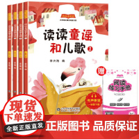 快乐读书吧 经典儿童文学名家名作 一年级下册