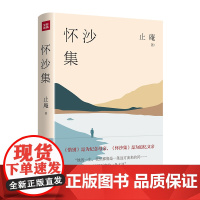 怀沙集《惜别》是为纪念母亲,《怀沙集》是为追忆父亲