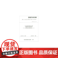 工业化建筑用混凝土部品质量评定和检验标准