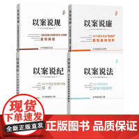 以案说法:50个职务犯罪疑难问题解析