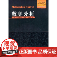 数学分析