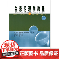 生态伦理学教程