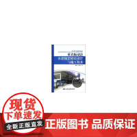 垂直振动法水泥稳定碎石设计与施工技术