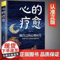 重生+心的疗愈 预计发货06.24
