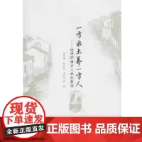 一方水土养一方人:地理环境对人类的影响