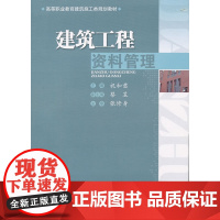 建筑工程资料管理