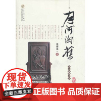 月河淘旧 楼耀福 百花文艺出版社 正版书籍