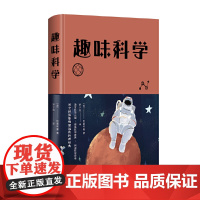 趣味科学(新版)
