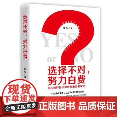 选择不对:努力白费 快速增进你的硬核竞争力