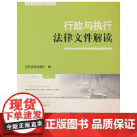 行政与执行法律文件解读·总第208辑(2022.04)