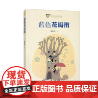 麦田阳光 蓝色花瓣雨