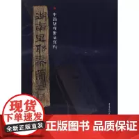 湖南里耶秦简(一)