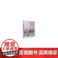 新知文库45·菜单中的秘密 西川惠 生活.读书.新知三联书店 正版书籍