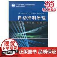 自动控制原理(双语)