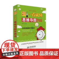 英语新手一看就懂:思维导图学语法(新手自助宝典)